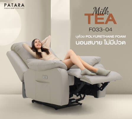โซฟาปรับไฟฟ้า PATARA รุ่น TITAN สีน้ำเงิน_6